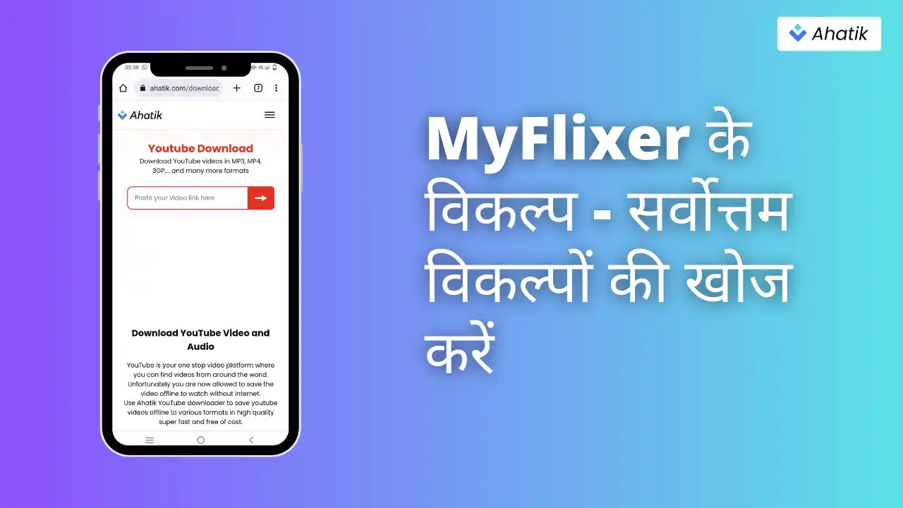 MyFlixer Alternatives - Ahatik